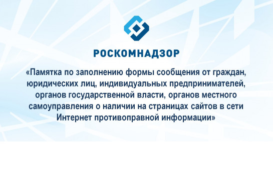 Памятка для граждан